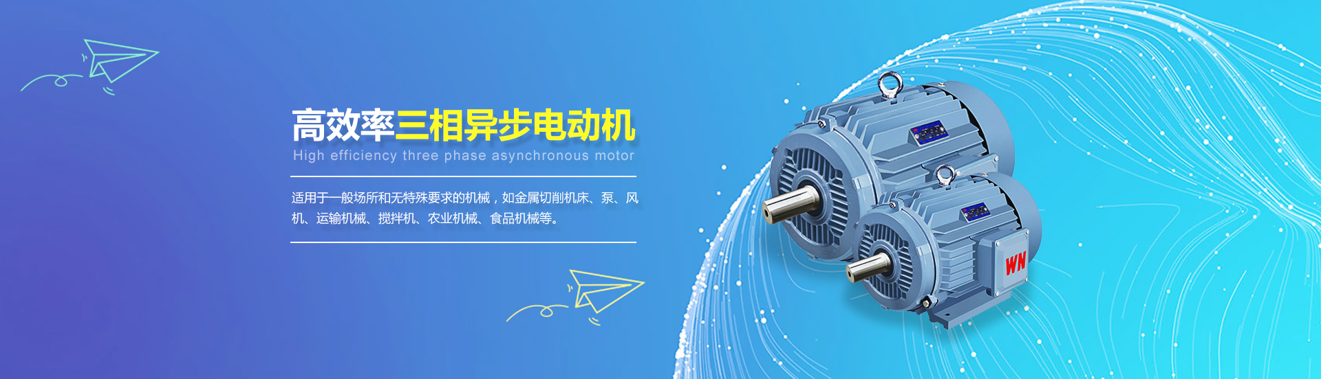 皖南电机价格表